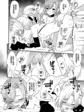 [アットホーム酒家 (たくのみ)] 援助交配 1-10 [中國語] [無修正] [DL版]_183