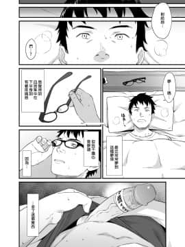 [アットホーム酒家 (たくのみ)] 援助交配 1-10 [中國語] [無修正] [DL版]_185