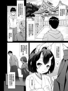 [アットホーム酒家 (たくのみ)] 援助交配 1-10 [中國語] [無修正] [DL版]_187