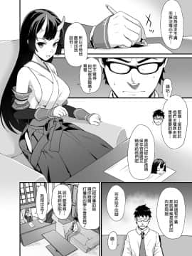 [アットホーム酒家 (たくのみ)] 援助交配 1-10 [中國語] [無修正] [DL版]_189