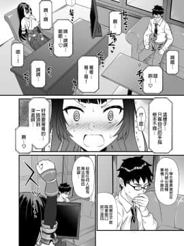 [アットホーム酒家 (たくのみ)] 援助交配 1-10 [中國語] [無修正] [DL版]_191