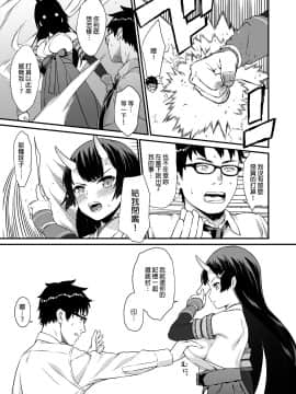 [アットホーム酒家 (たくのみ)] 援助交配 1-10 [中國語] [無修正] [DL版]_192