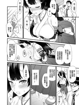 [アットホーム酒家 (たくのみ)] 援助交配 1-10 [中國語] [無修正] [DL版]_193