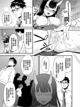 [アットホーム酒家 (たくのみ)] 援助交配 1-10 [中國語] [無修正] [DL版]_196