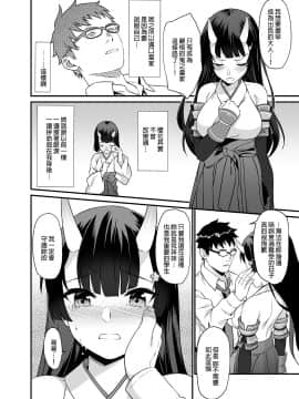 [アットホーム酒家 (たくのみ)] 援助交配 1-10 [中國語] [無修正] [DL版]_197