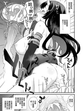 [アットホーム酒家 (たくのみ)] 援助交配 1-10 [中國語] [無修正] [DL版]_206