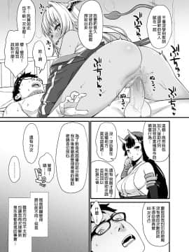 [アットホーム酒家 (たくのみ)] 援助交配 1-10 [中國語] [無修正] [DL版]_208