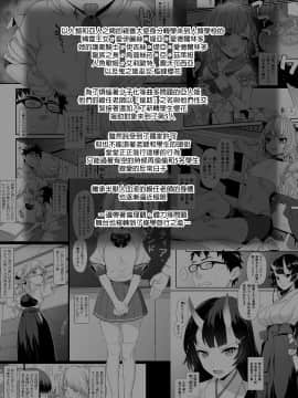 [アットホーム酒家 (たくのみ)] 援助交配 1-10 [中國語] [無修正] [DL版]_214