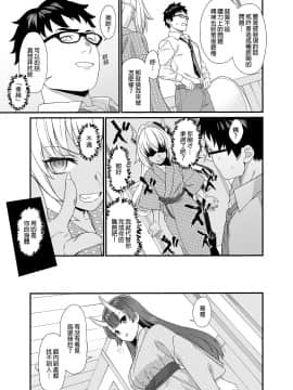 [アットホーム酒家 (たくのみ)] 援助交配 1-10 [中國語] [無修正] [DL版]_219
