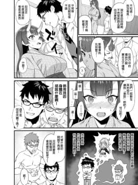 [アットホーム酒家 (たくのみ)] 援助交配 1-10 [中國語] [無修正] [DL版]_220