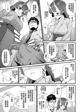 [アットホーム酒家 (たくのみ)] 援助交配 1-10 [中國語] [無修正] [DL版]_221