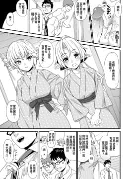 [アットホーム酒家 (たくのみ)] 援助交配 1-10 [中國語] [無修正] [DL版]_227