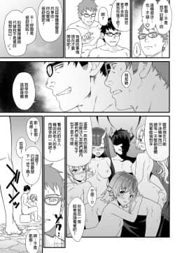 [アットホーム酒家 (たくのみ)] 援助交配 1-10 [中國語] [無修正] [DL版]_235