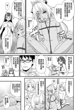 [アットホーム酒家 (たくのみ)] 援助交配 1-10 [中國語] [無修正] [DL版]_237