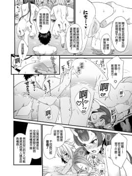 [アットホーム酒家 (たくのみ)] 援助交配 1-10 [中國語] [無修正] [DL版]_240