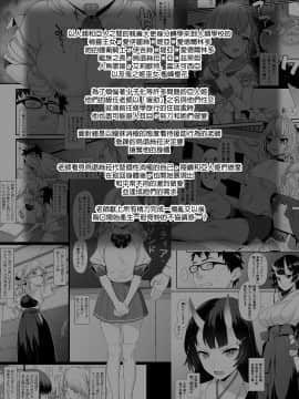 [アットホーム酒家 (たくのみ)] 援助交配 1-10 [中國語] [無修正] [DL版]_252