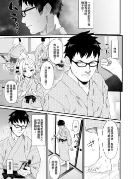 [アットホーム酒家 (たくのみ)] 援助交配 1-10 [中國語] [無修正] [DL版]_255