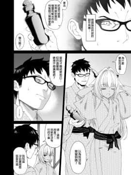 [アットホーム酒家 (たくのみ)] 援助交配 1-10 [中國語] [無修正] [DL版]_256