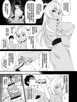 [アットホーム酒家 (たくのみ)] 援助交配 1-10 [中國語] [無修正] [DL版]_257