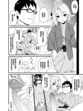 [アットホーム酒家 (たくのみ)] 援助交配 1-10 [中國語] [無修正] [DL版]_258