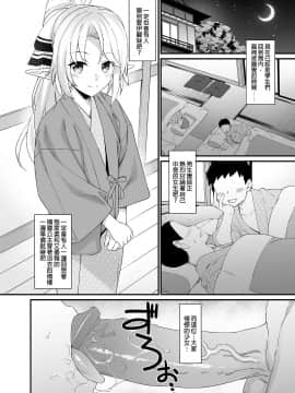 [アットホーム酒家 (たくのみ)] 援助交配 1-10 [中國語] [無修正] [DL版]_260