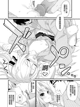 [アットホーム酒家 (たくのみ)] 援助交配 1-10 [中國語] [無修正] [DL版]_264