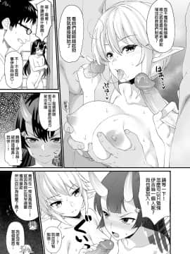 [アットホーム酒家 (たくのみ)] 援助交配 1-10 [中國語] [無修正] [DL版]_271