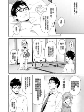 [アットホーム酒家 (たくのみ)] 援助交配 1-10 [中國語] [無修正] [DL版]_284