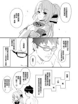 [アットホーム酒家 (たくのみ)] 援助交配 1-10 [中國語] [無修正] [DL版]_285