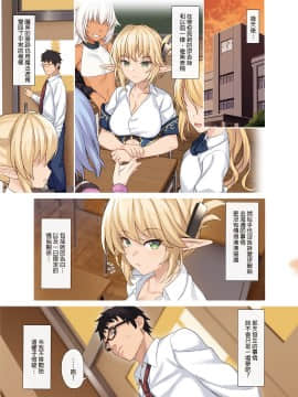[アットホーム酒家 (たくのみ)] 援助交配 1-10 [中國語] [無修正] [DL版]_311