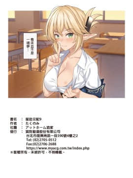 [アットホーム酒家 (たくのみ)] 援助交配 1-10 [中國語] [無修正] [DL版]_312