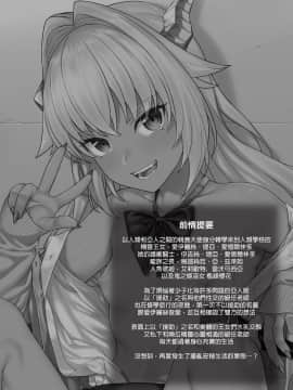 [アットホーム酒家 (たくのみ)] 援助交配 1-10 [中國語] [無修正] [DL版]_316