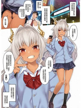 [アットホーム酒家 (たくのみ)] 援助交配 1-10 [中國語] [無修正] [DL版]_317