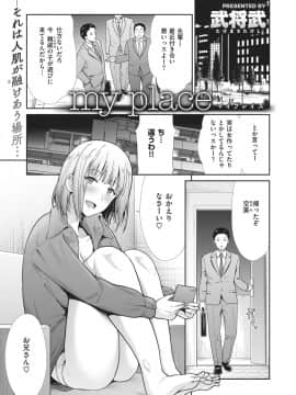 [武将武]my place