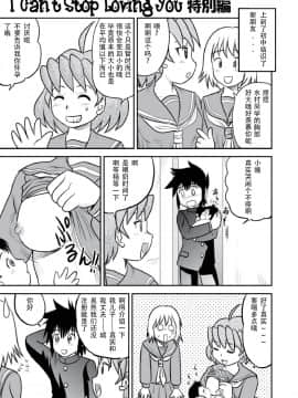 [黑色彼岸花個人漢化] [千堂屋 (後藤寿庵)] 少年帝国 増刊号_2