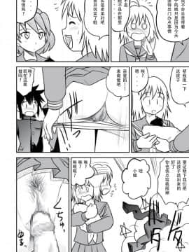 [黑色彼岸花個人漢化] [千堂屋 (後藤寿庵)] 少年帝国 増刊号_3