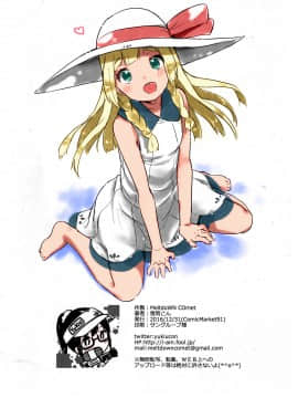 (C91) [MeltdoWN COmet (雪雨こん)] C91おまけ本!! (ポケットモンスター サン・ムーン) [final個人漢化] [Colorized]_5