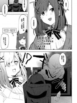 (C97) [ぐりいん野はうす (温野りょく)] がんばRURU!! (鈴原るる) [不可视汉化]_03