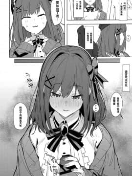 (C97) [ぐりいん野はうす (温野りょく)] がんばRURU!! (鈴原るる) [不可视汉化]_04