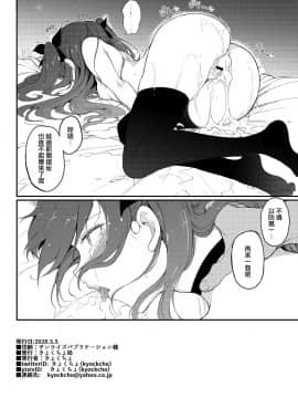 [きょくちょ局 (きょくちょ)] 遠坂姉妹凌辱-凛編- (Fate stay night) [Chinese] [無邪気漢化組] [Digital]_22