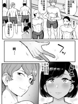[三崎 (ティラヌー)] カレの為に水泳部のあの子は今日も顧問に抱かれる [潇洒牛头人本命年个人汉化]_03