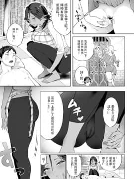[染岡ゆすら] エルフのばぶばぶリフレ (COMIC アンスリウム 2021年2月号) [996汉化组] [Digital]_20