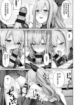 [鳶村] MDR (少女前線) [Double Futanari汉化组]_2