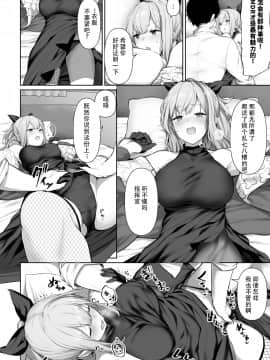 [鳶村] MDR (少女前線) [Double Futanari汉化组]_5