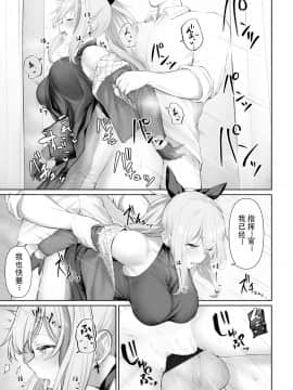[鳶村] MDR (少女前線) [Double Futanari汉化组]_8
