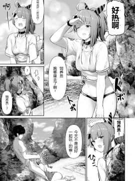 [鳶村] MP7とAA-12の (少女前線) [SD个人汉化]