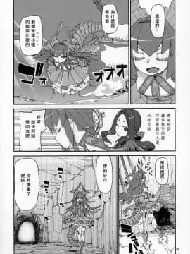[じこまんぞく (秋月伊槻)] 夏の過激な聖杯狂化 (Fate Grand Order) [Chinese] [基多拉の逆袭个人汉化]_23