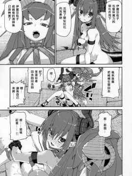 [じこまんぞく (秋月伊槻)] 夏の過激な聖杯狂化 (Fate Grand Order) [Chinese] [基多拉の逆袭个人汉化]_26