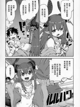 [じこまんぞく (秋月伊槻)] 夏の過激な聖杯狂化 (Fate Grand Order) [Chinese] [基多拉の逆袭个人汉化]_03