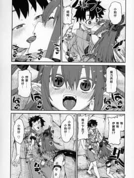 [じこまんぞく (秋月伊槻)] 夏の過激な聖杯狂化 (Fate Grand Order) [Chinese] [基多拉の逆袭个人汉化]_07